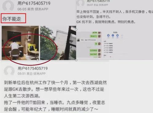 永盛基金经理吃瓜视频,揭秘投资圈幕后趣闻