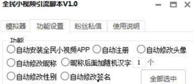 吃瓜视频引流脚本下载,轻松获取海量粉丝的秘诀解析