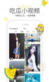 网红吃瓜软件视频大全,揭秘娱乐圈幕后故事